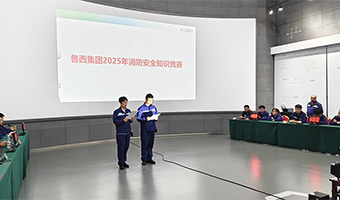 平安 2025 ， 消防“智”在必得——公司舉辦消防安全知識競賽