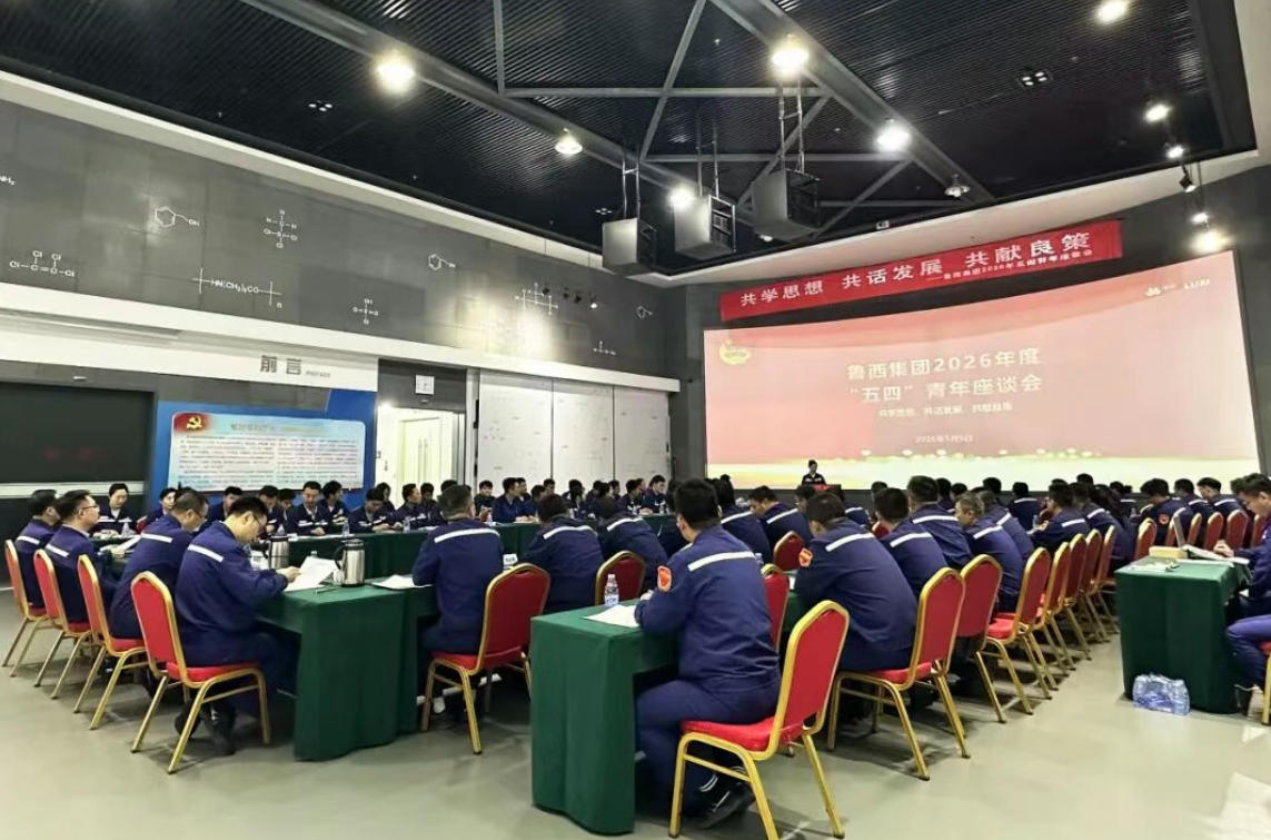 共學(xué)思想 、共話發(fā)展 、共獻(xiàn)良策，這場“青...