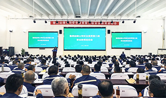 魯西運維公司召開安全宣貫暨三級安全教育啟...