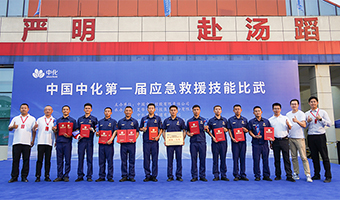 魯西集團(tuán)在中國中化首屆應(yīng)急救援技能比武中...